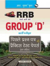 RGupta Ramesh Indian Railways: Group 'D' (Level1) Previous Years' Papers & Practice Test Papers (Solved) Hindi Medium